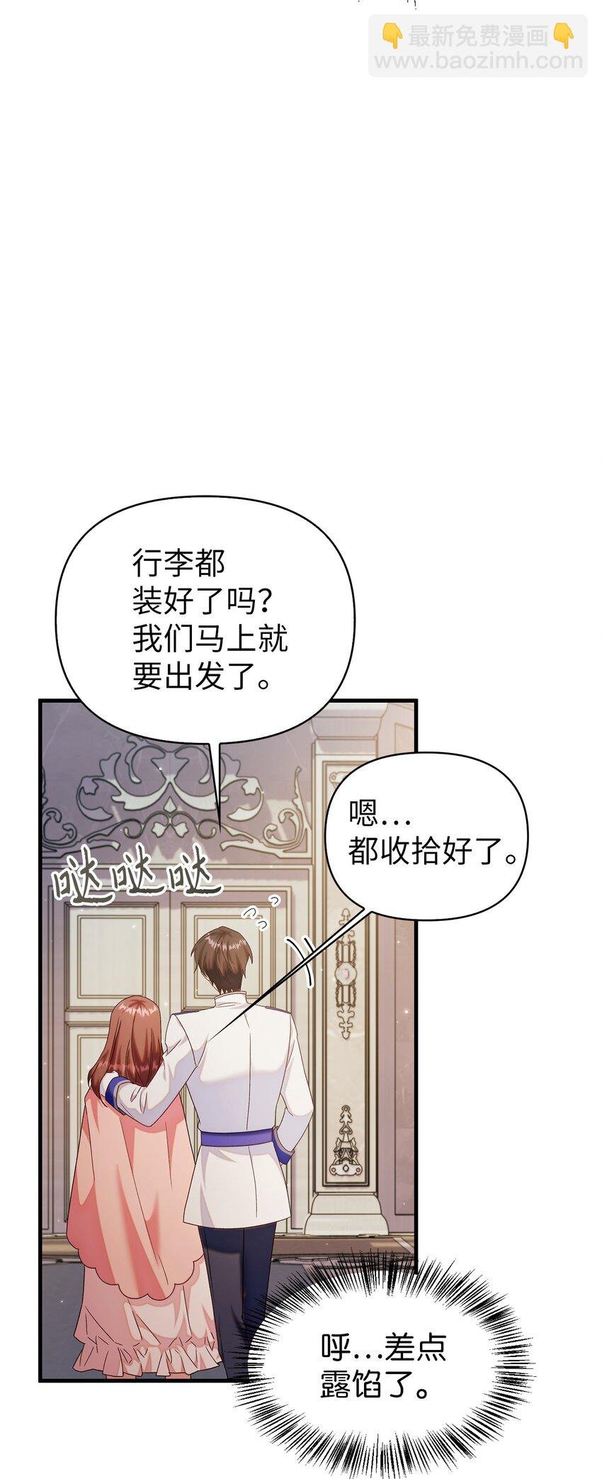 056 被诅咒的神坛