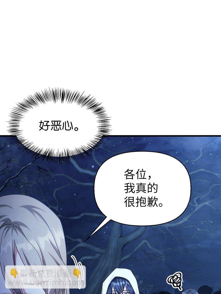 056 被诅咒的神坛