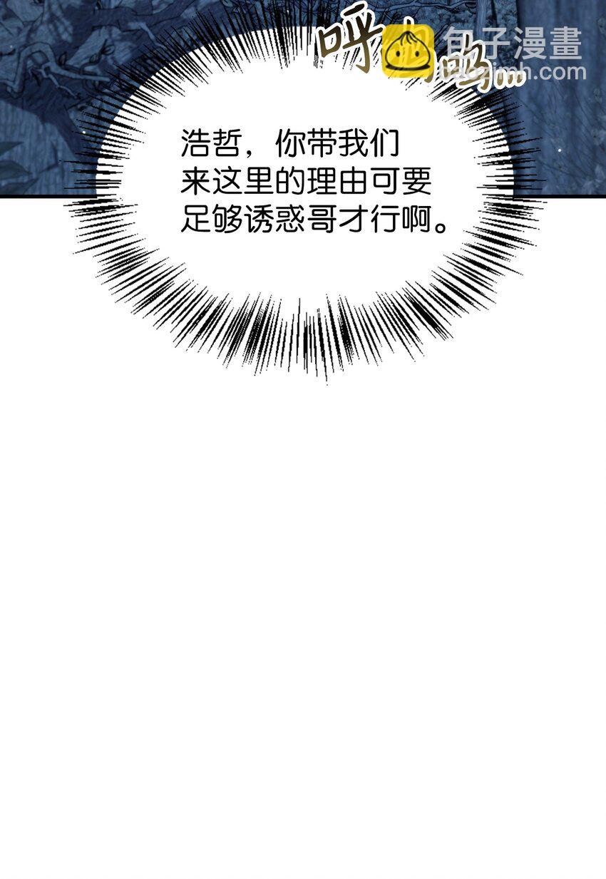056 被诅咒的神坛