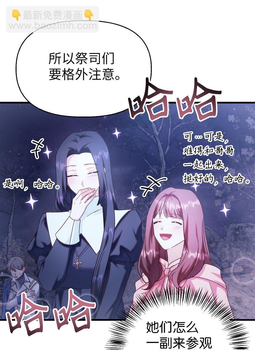 056 被诅咒的神坛