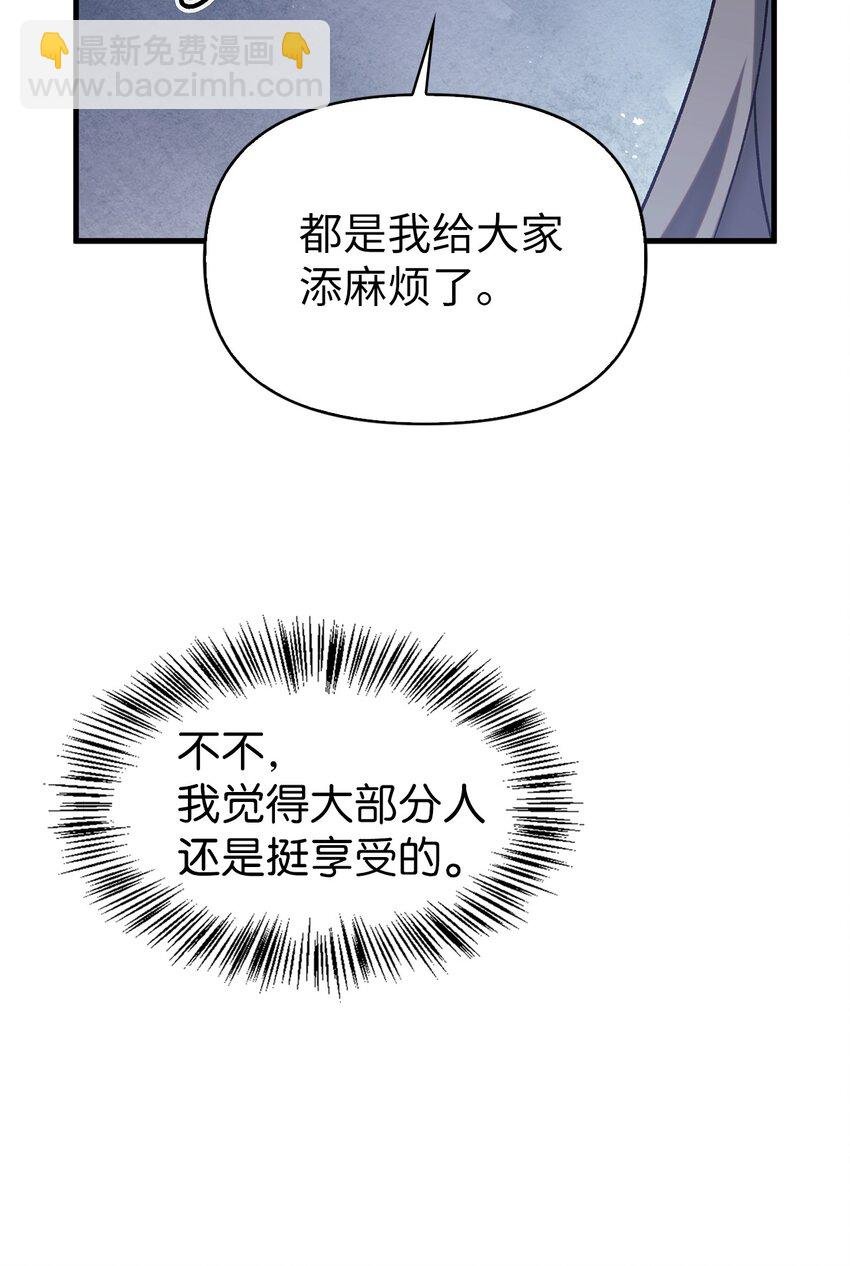 056 被诅咒的神坛