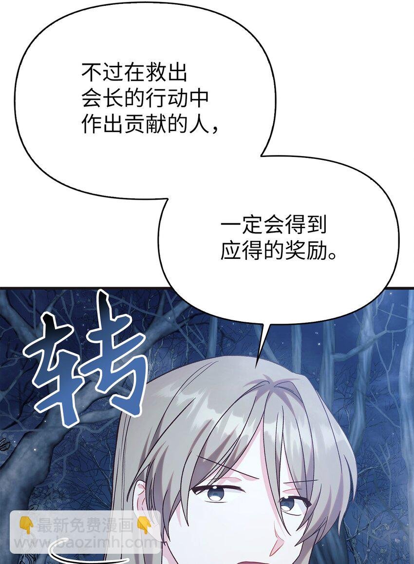 056 被诅咒的神坛