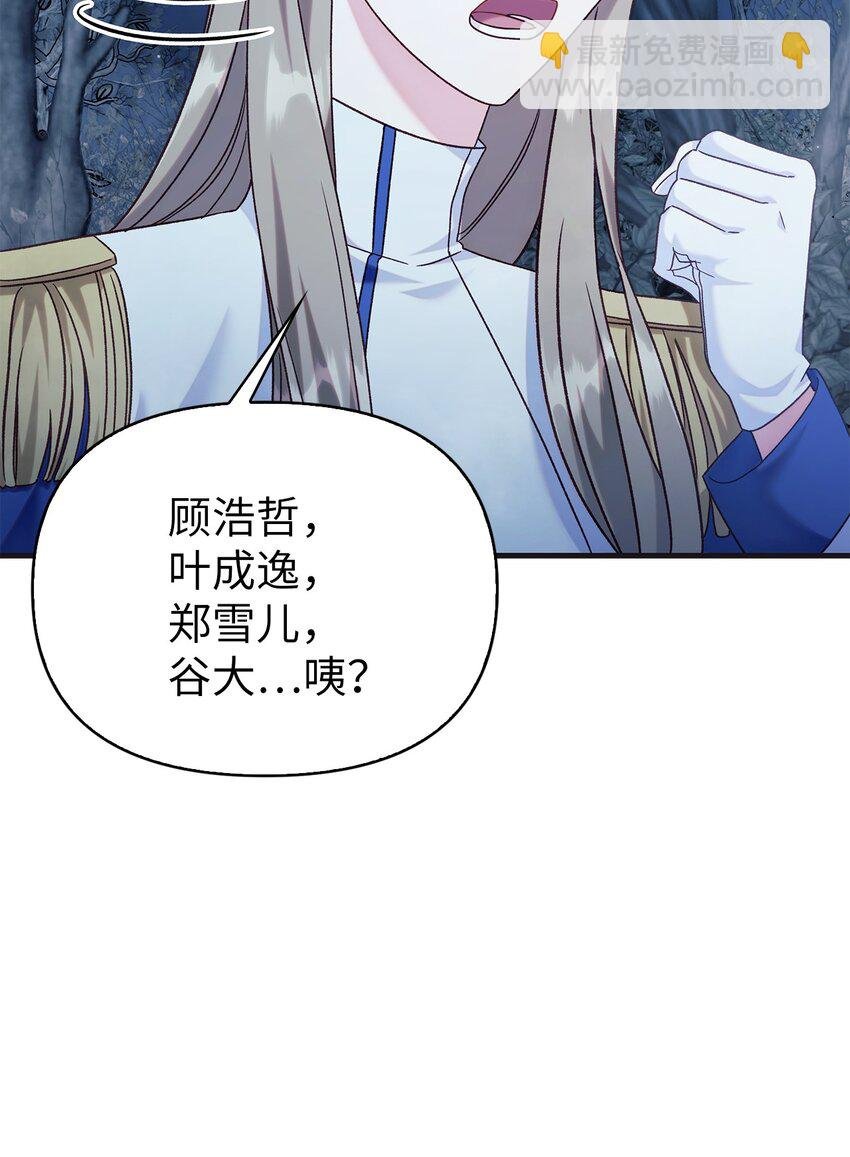 056 被诅咒的神坛