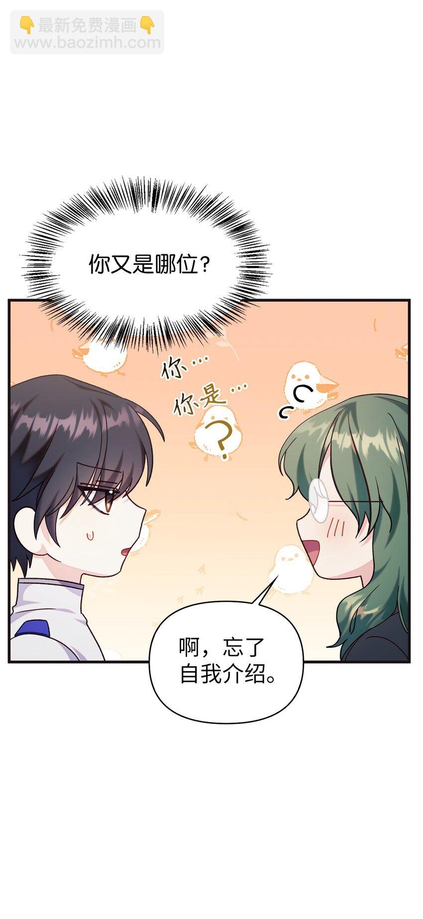 056 被诅咒的神坛