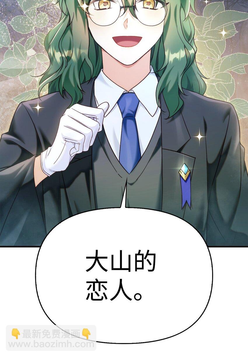 056 被诅咒的神坛