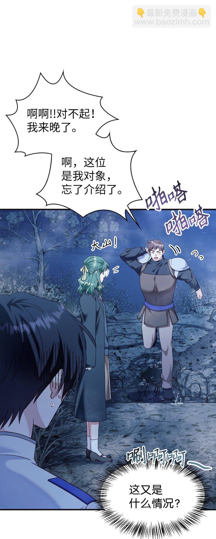 056 被诅咒的神坛