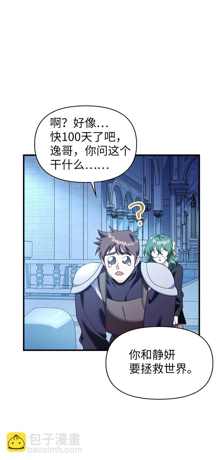 058 我们结婚了