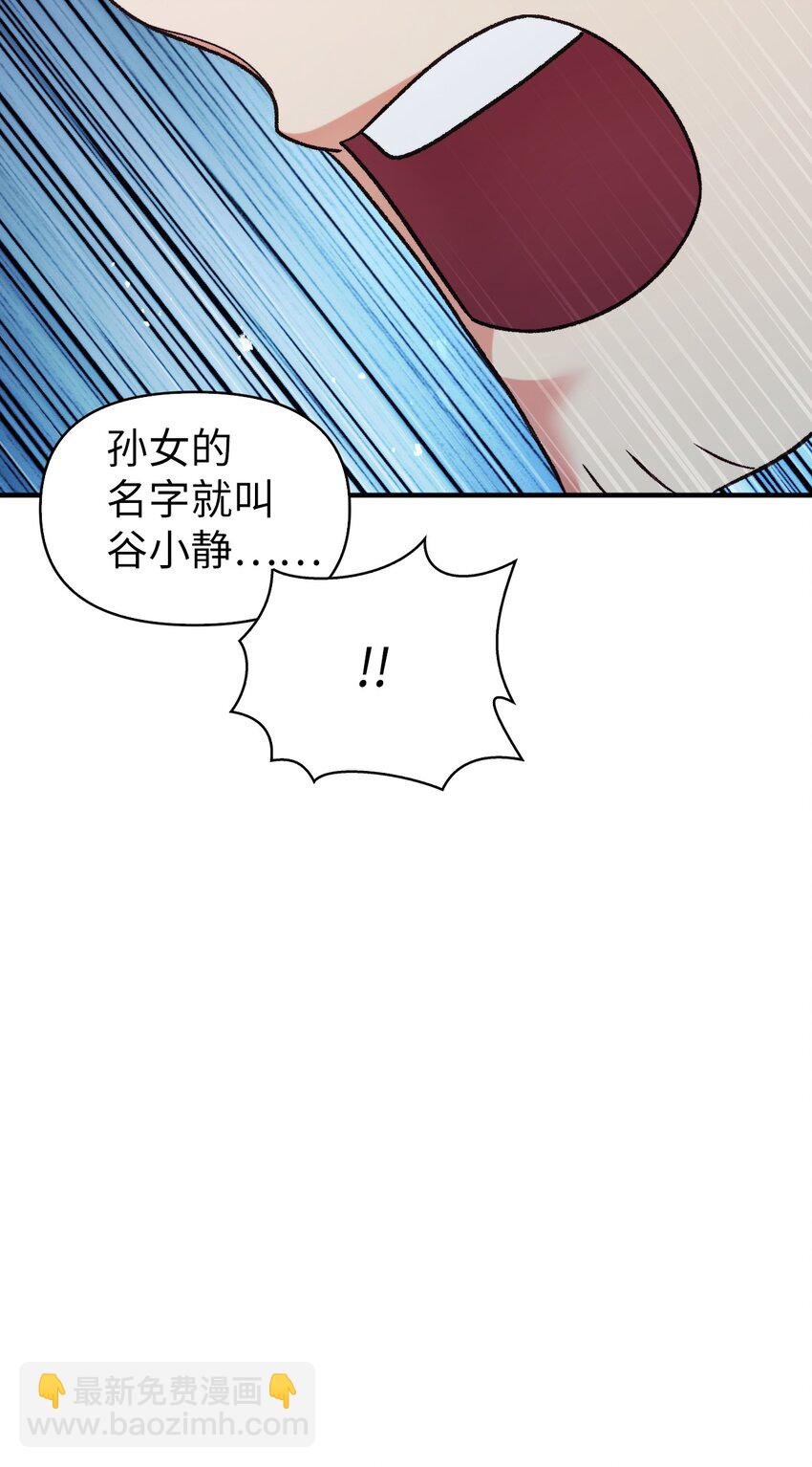 058 我们结婚了