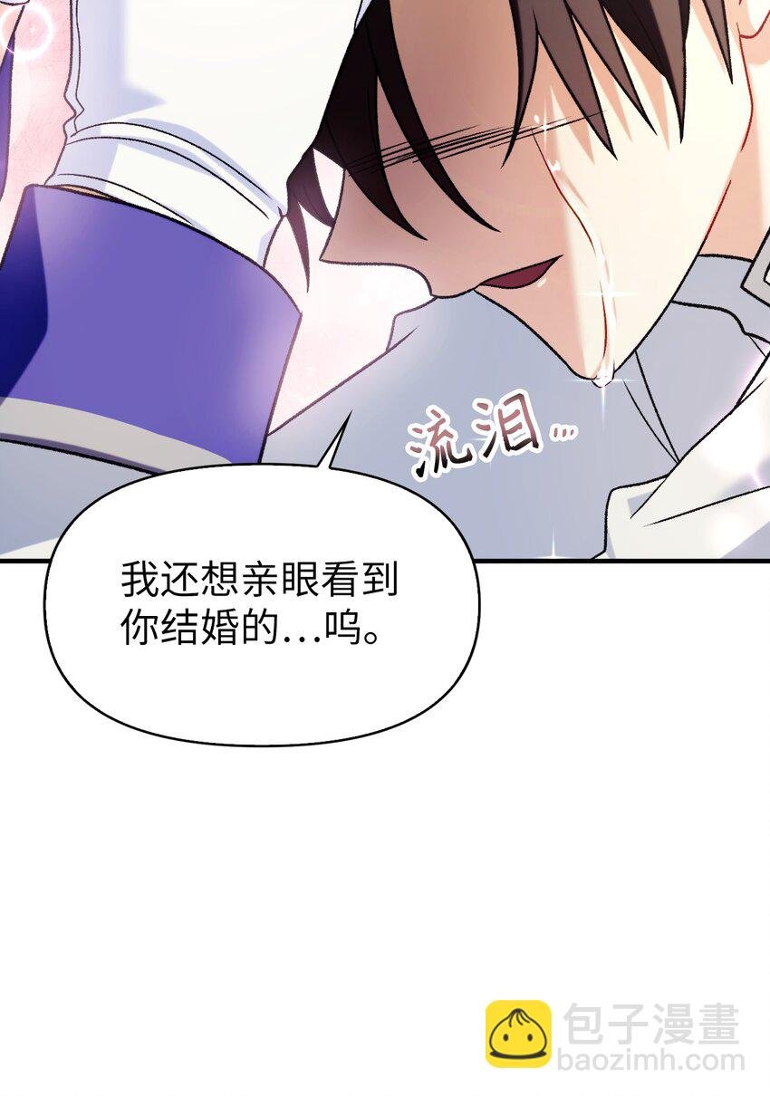 058 我们结婚了