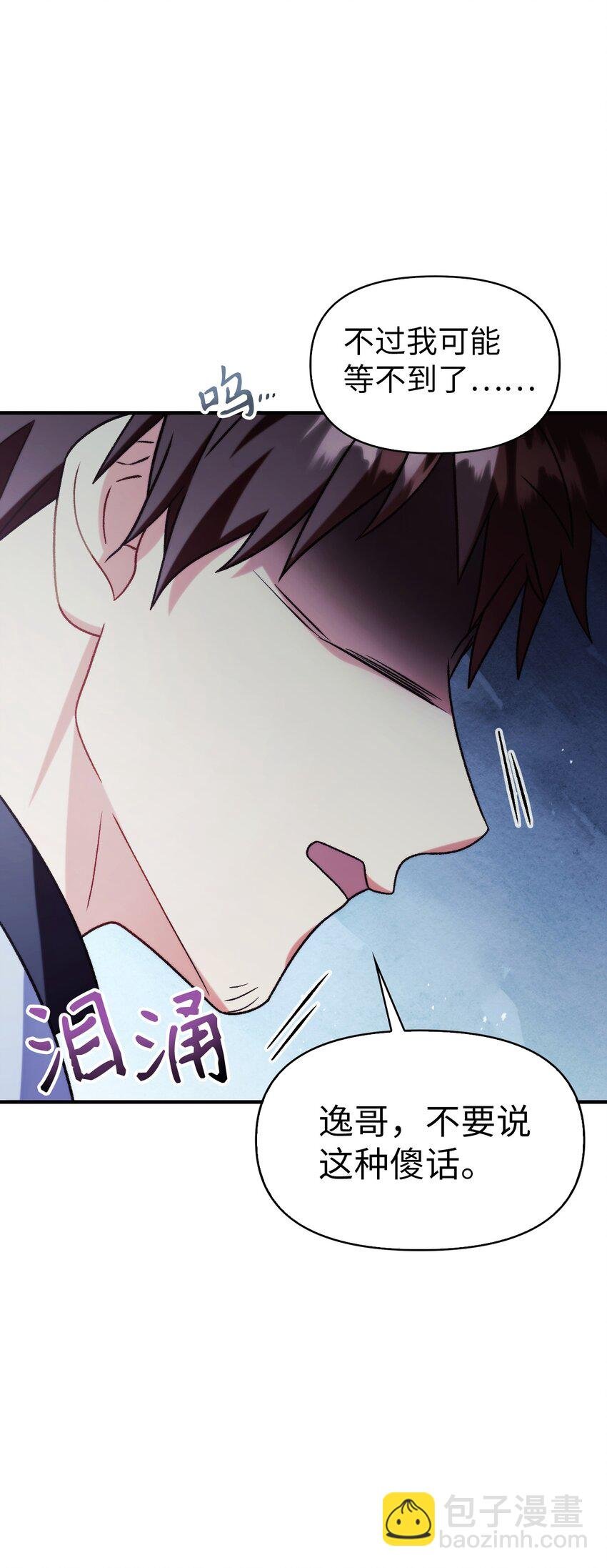 058 我们结婚了
