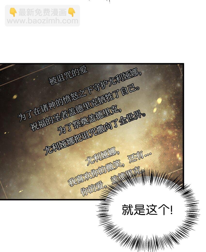 059 魔剑尤利娅娜