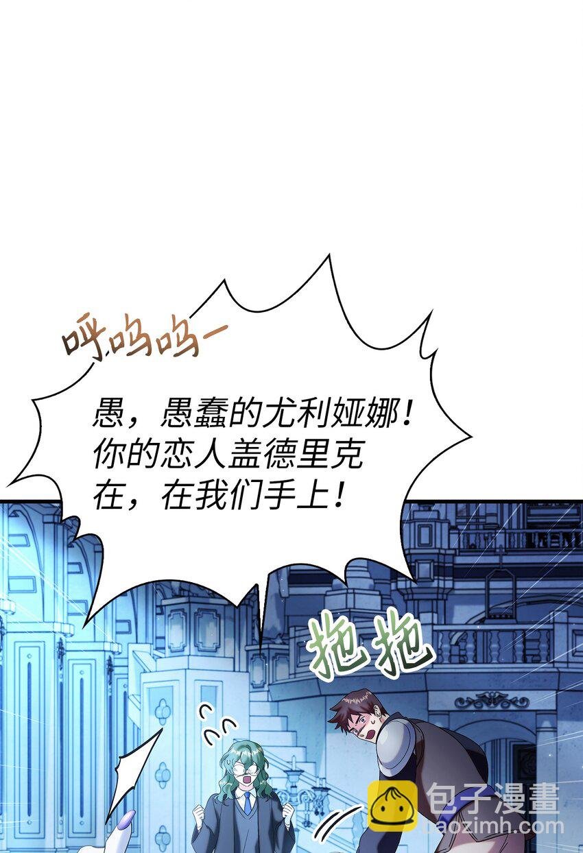 059 魔剑尤利娅娜