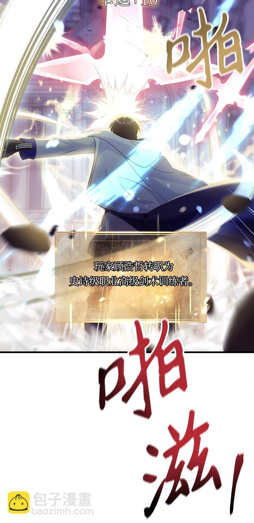 059 魔剑尤利娅娜