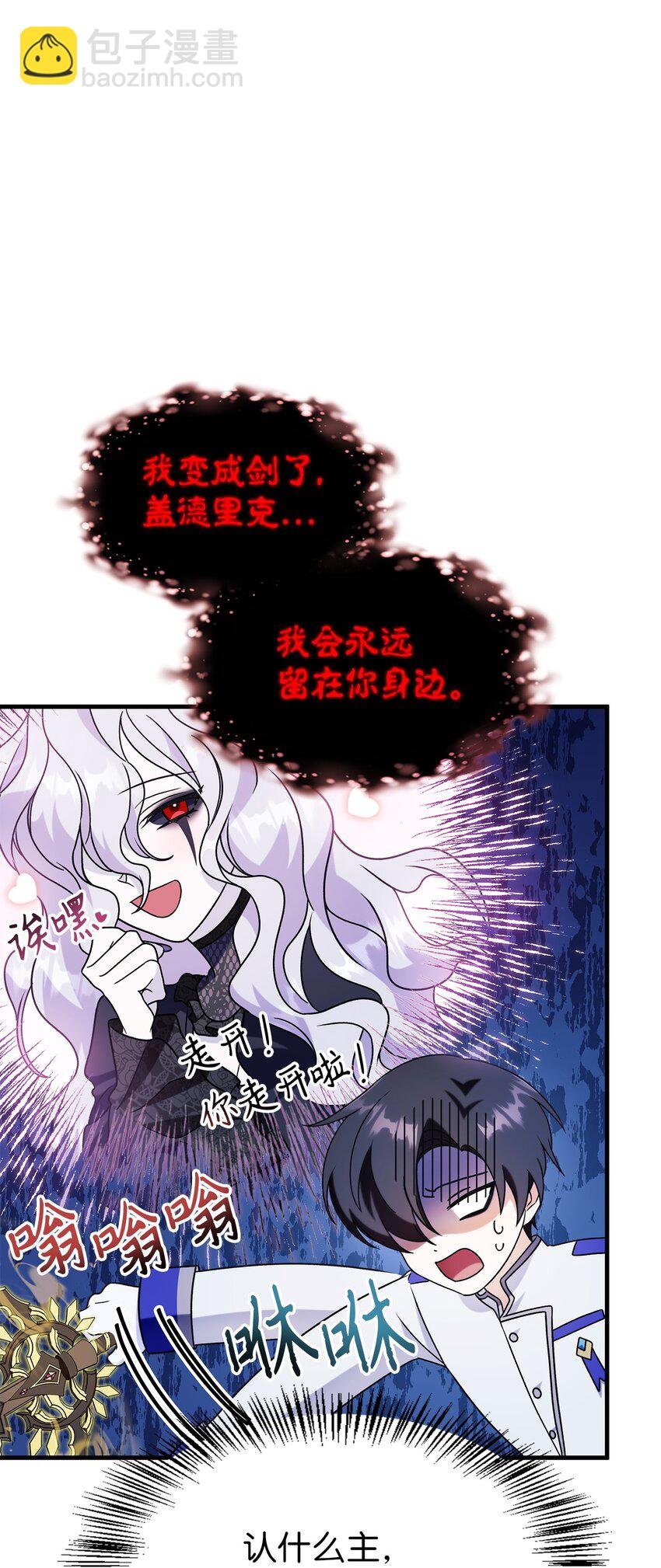 060 会长之死