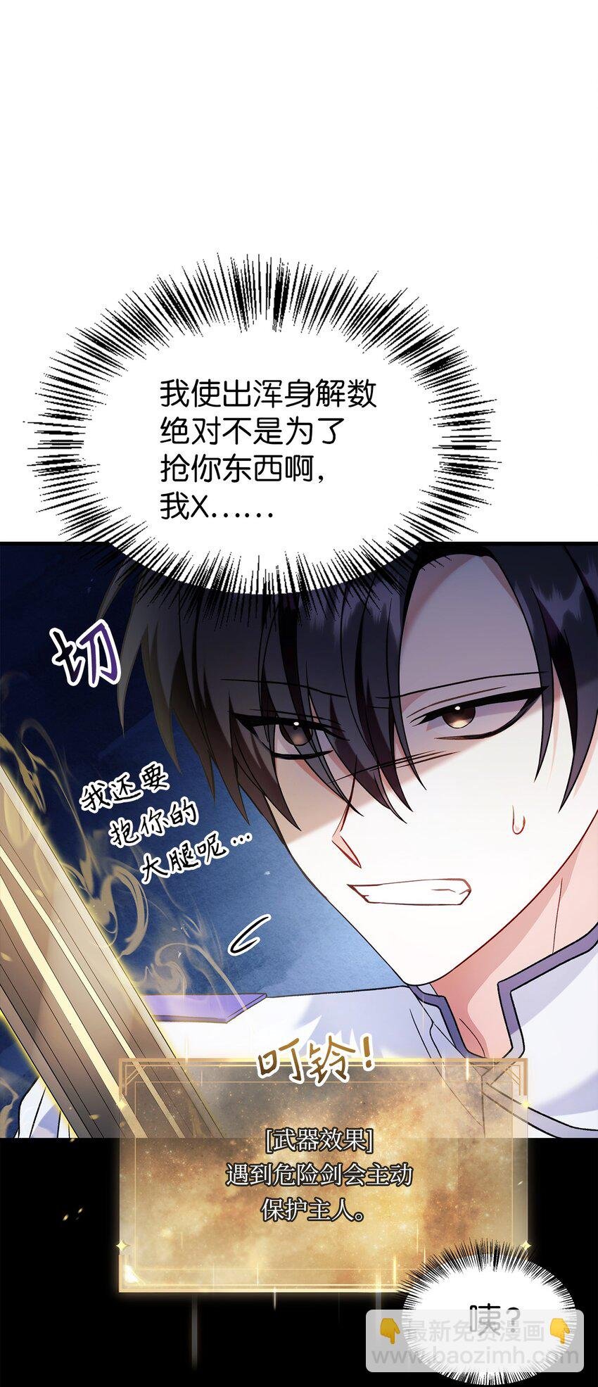 060 会长之死