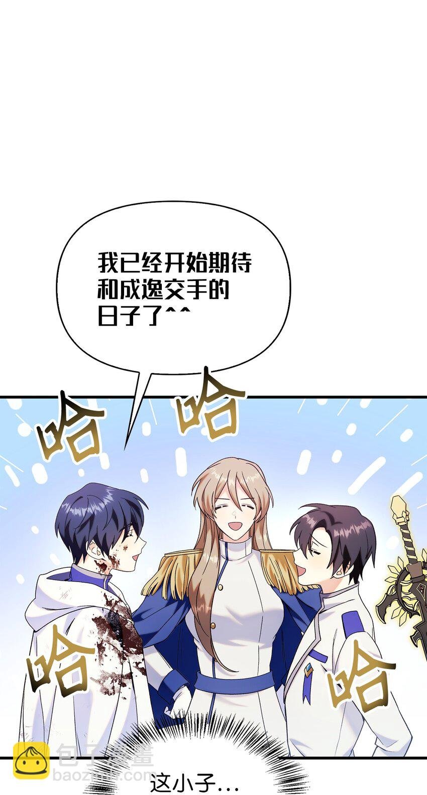 060 会长之死