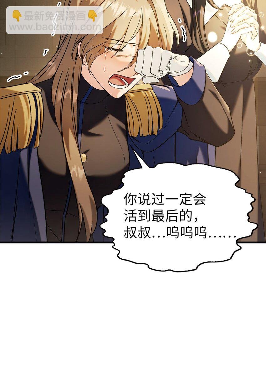060 会长之死