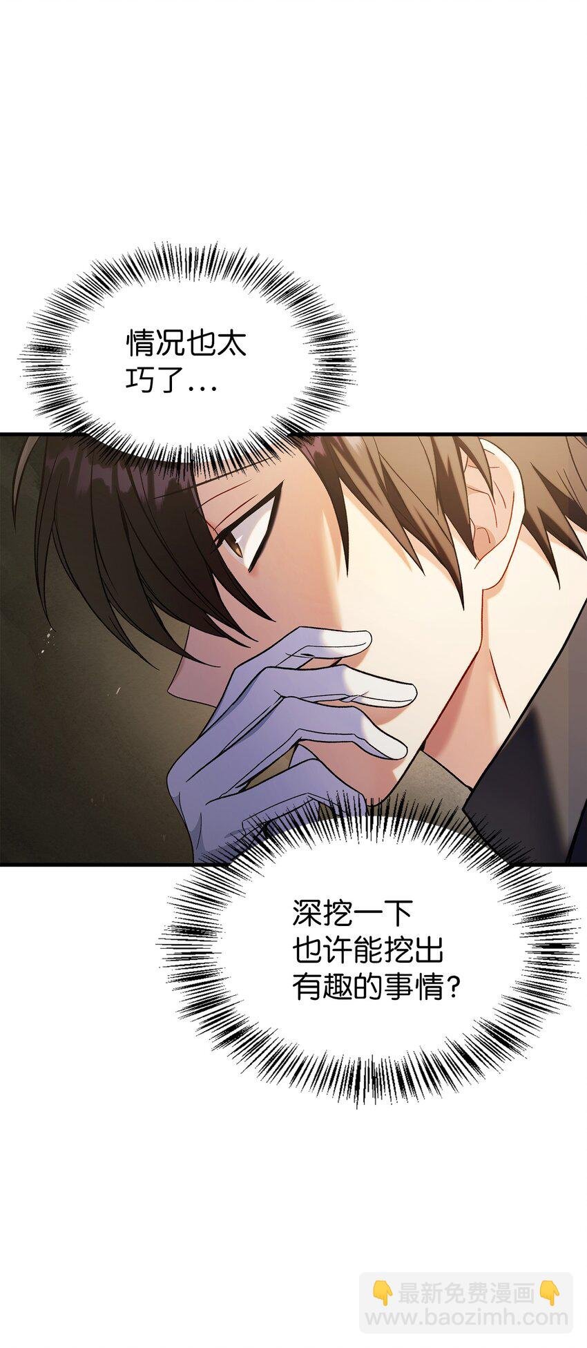 060 会长之死