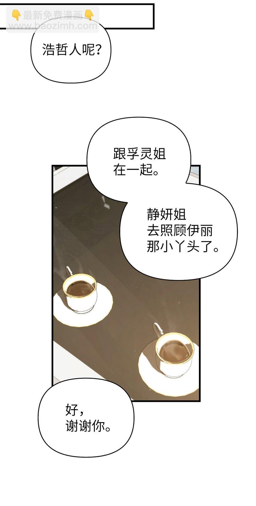 060 会长之死