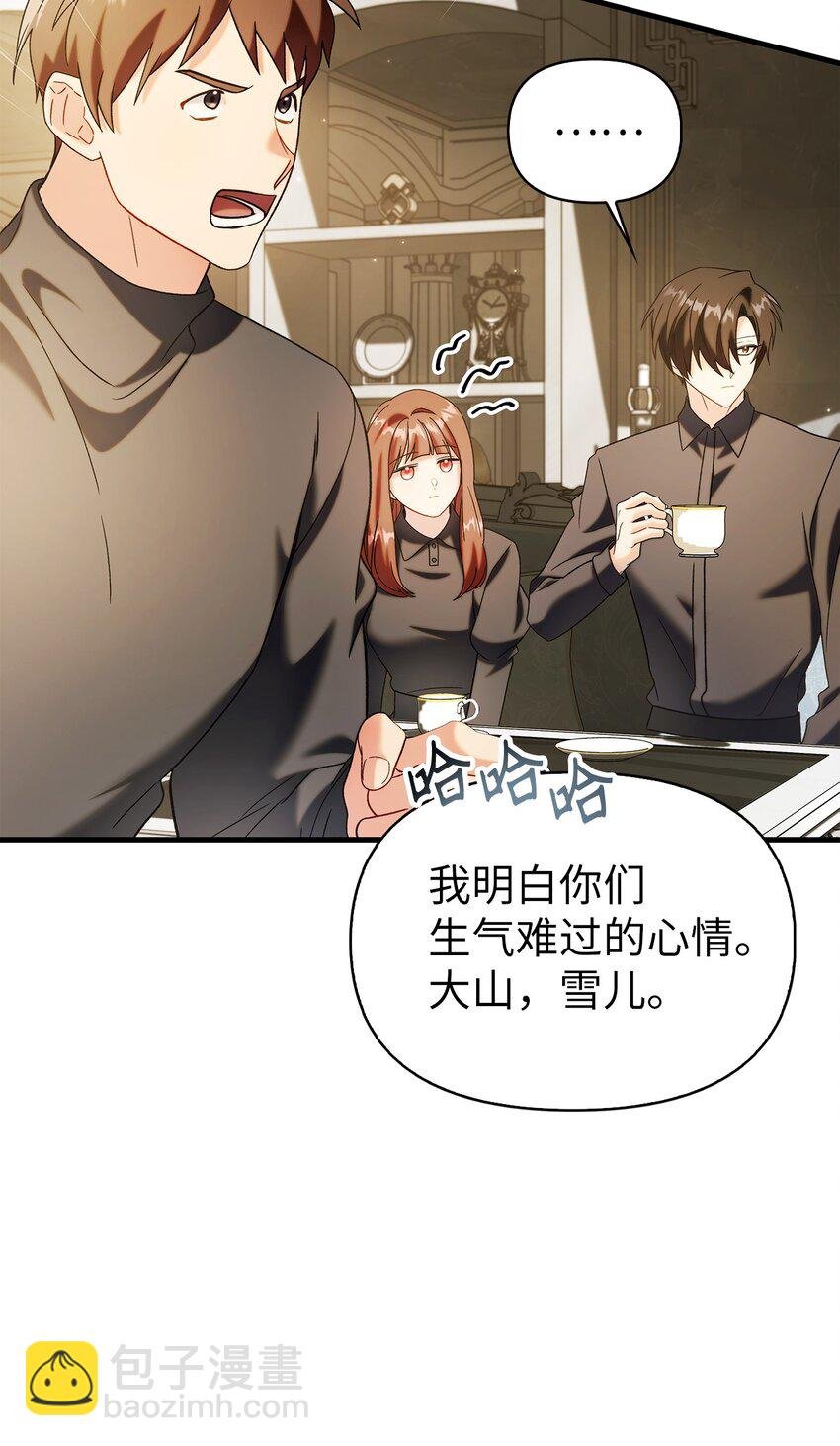060 会长之死