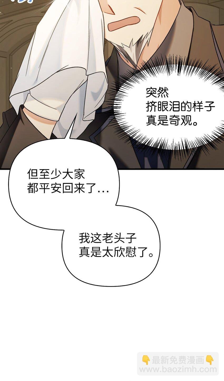 060 会长之死