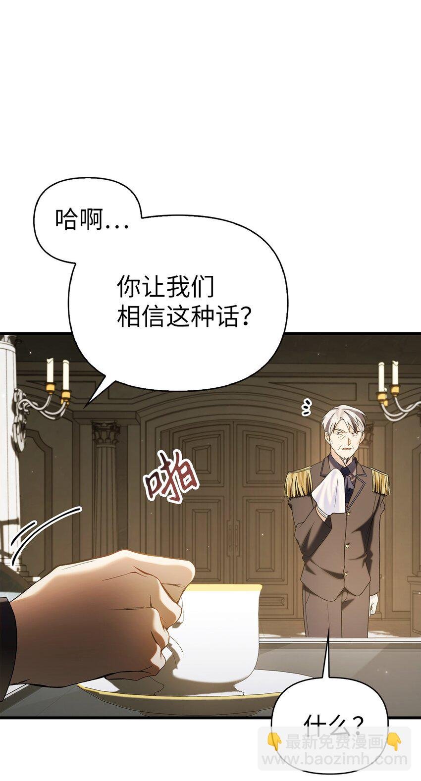 060 会长之死