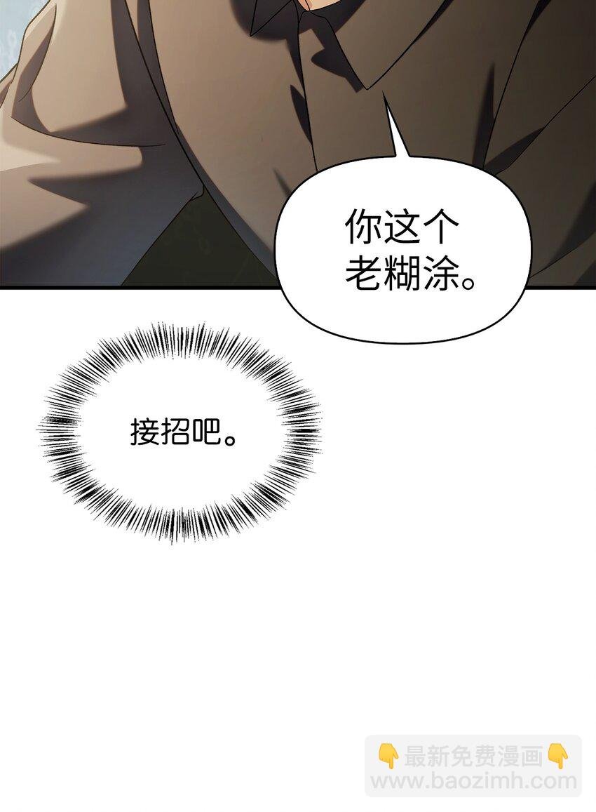 060 会长之死