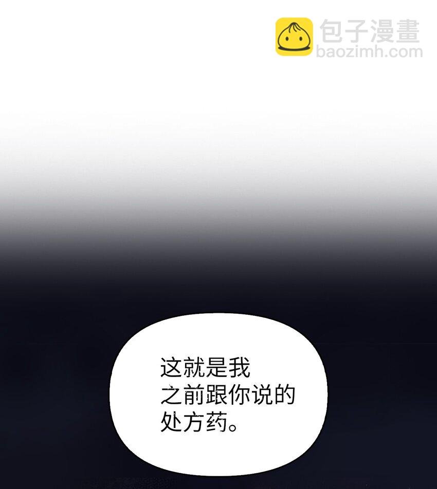 061 美女救我
