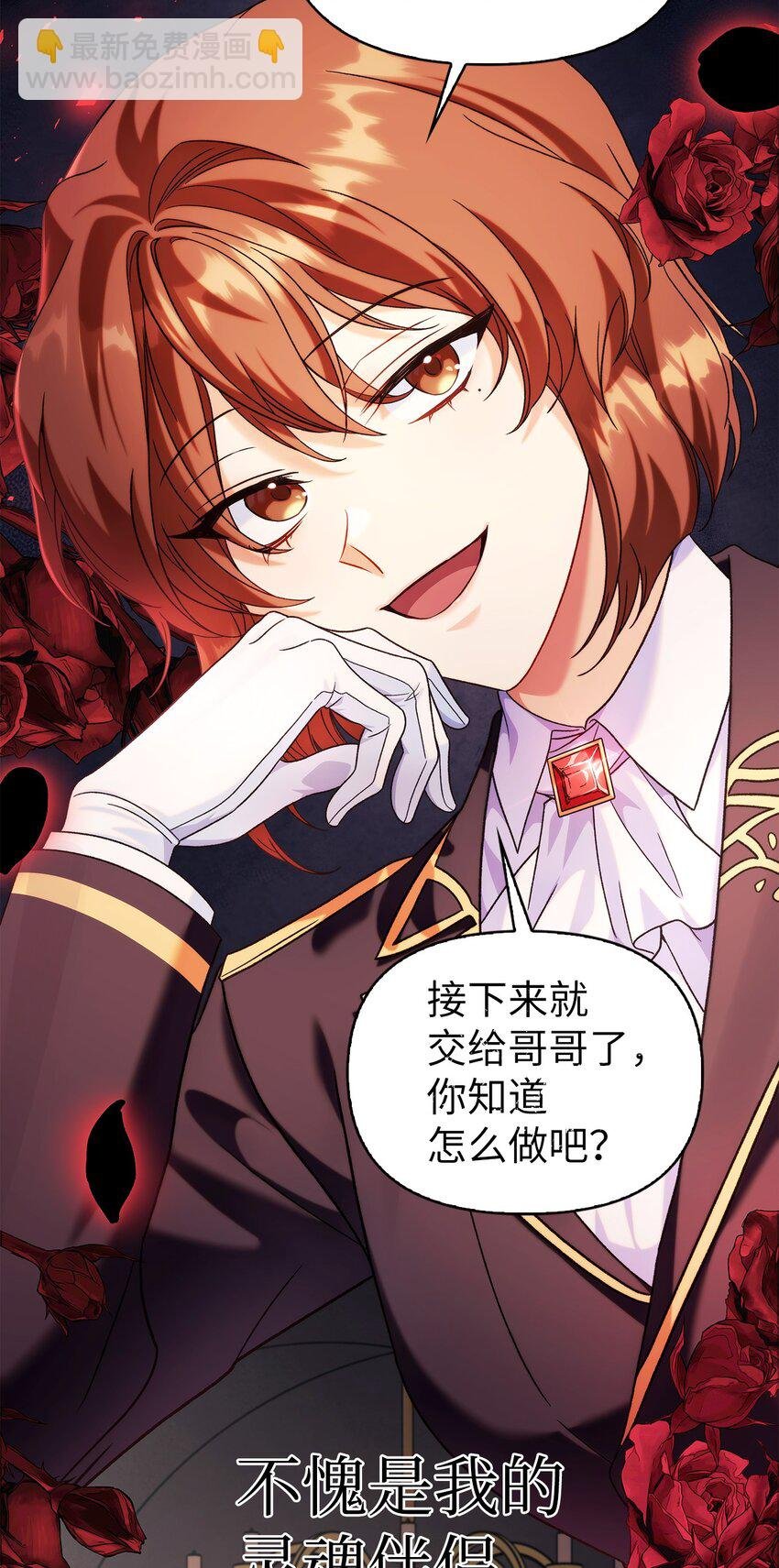 061 美女救我