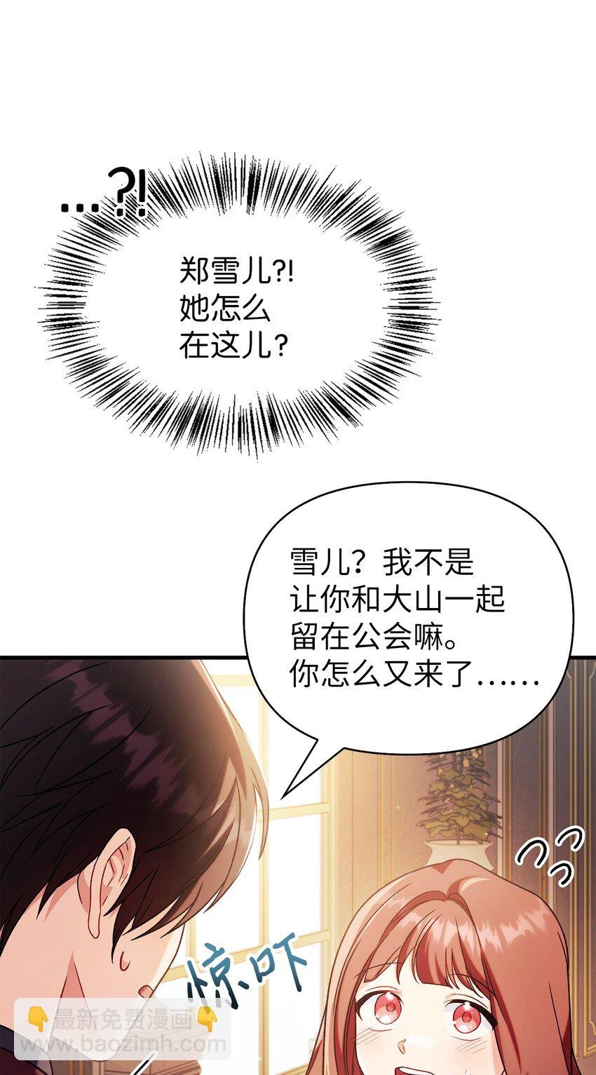 061 美女救我