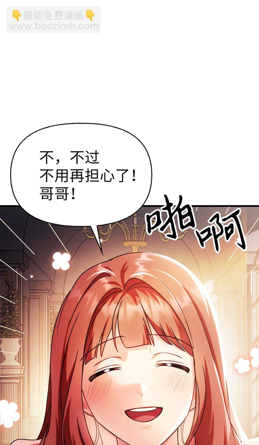 061 美女救我