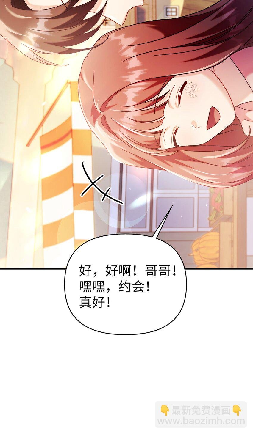 061 美女救我