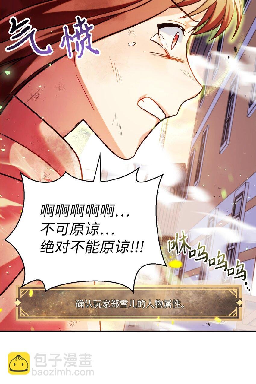 061 美女救我