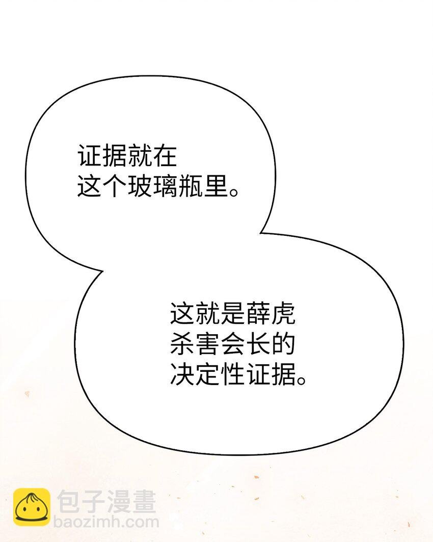 063 动我的人，必须死