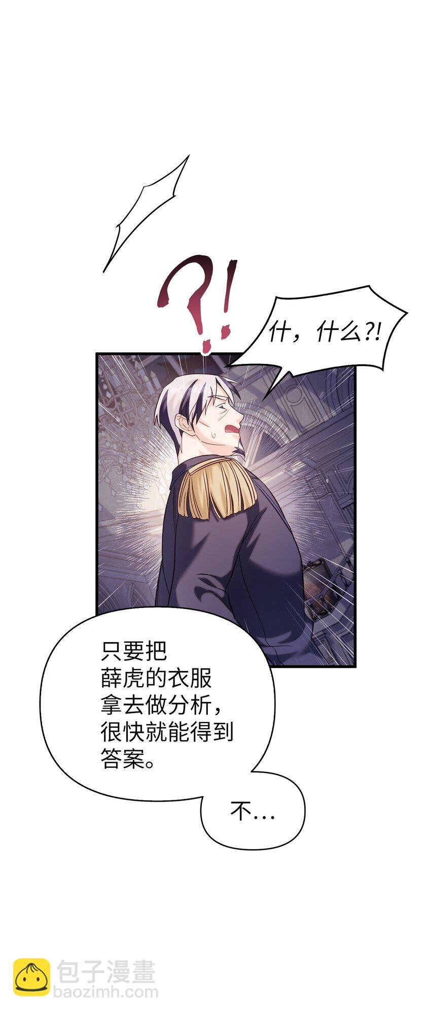 063 动我的人，必须死