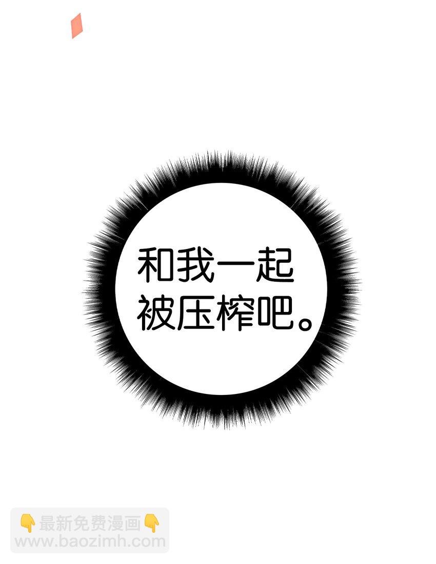 066 逃离工作地狱