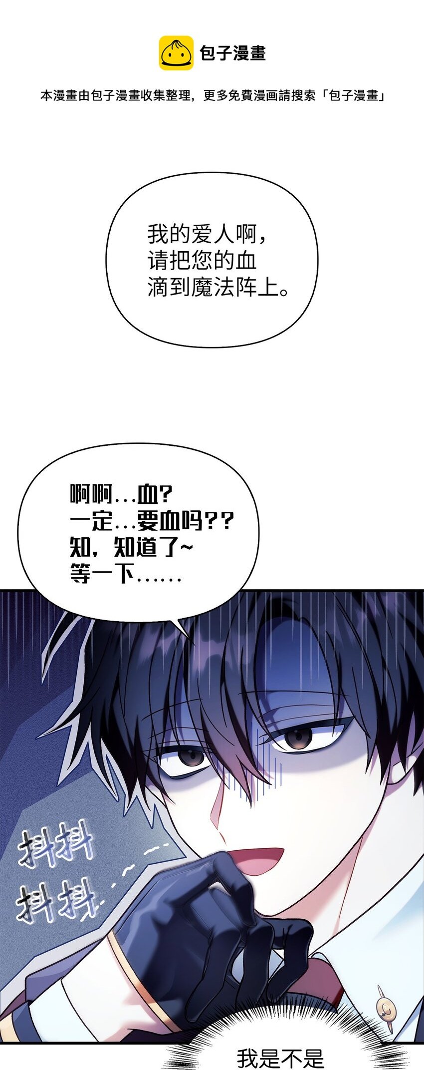 068 锒铛入狱