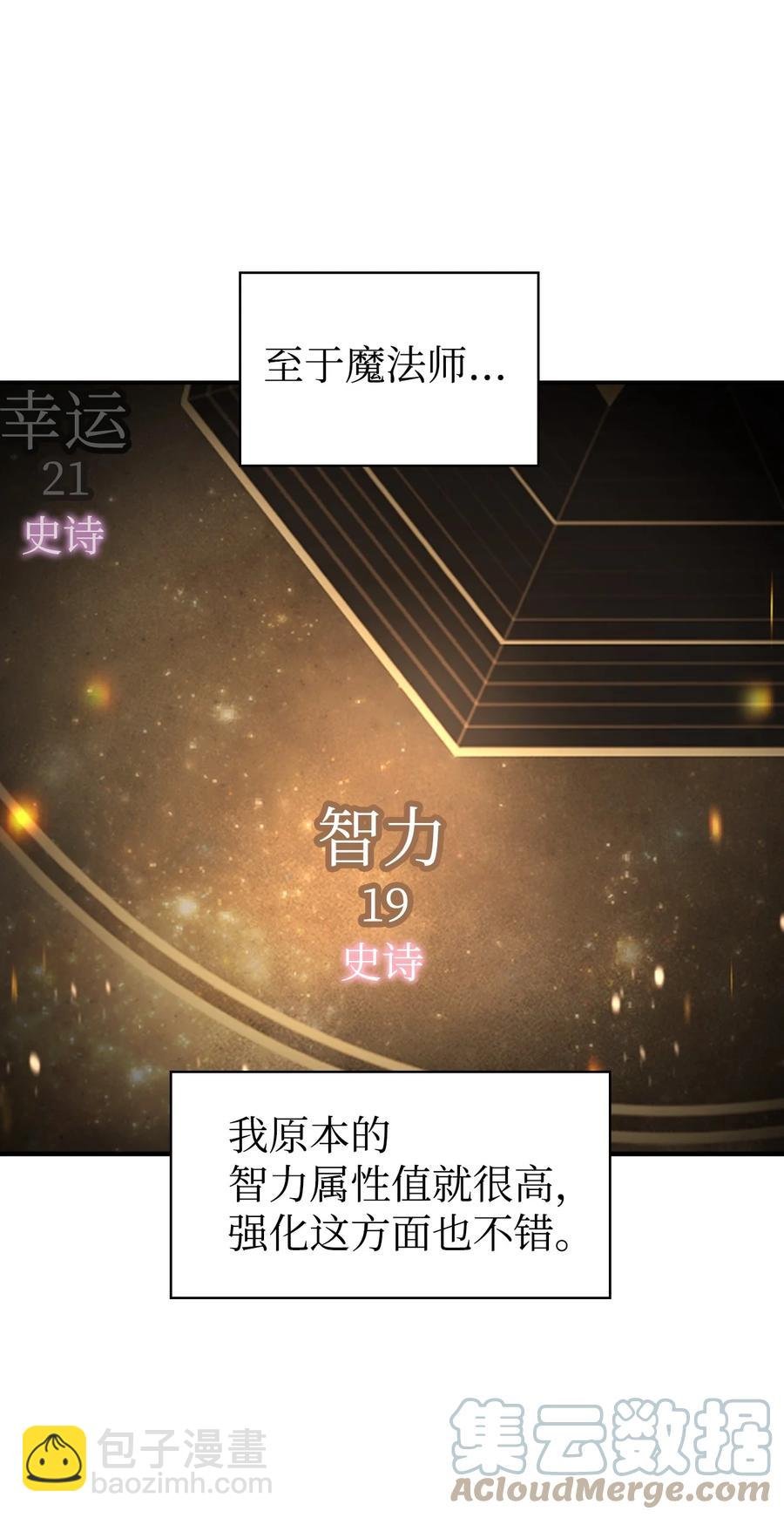 006 幸存者大本营