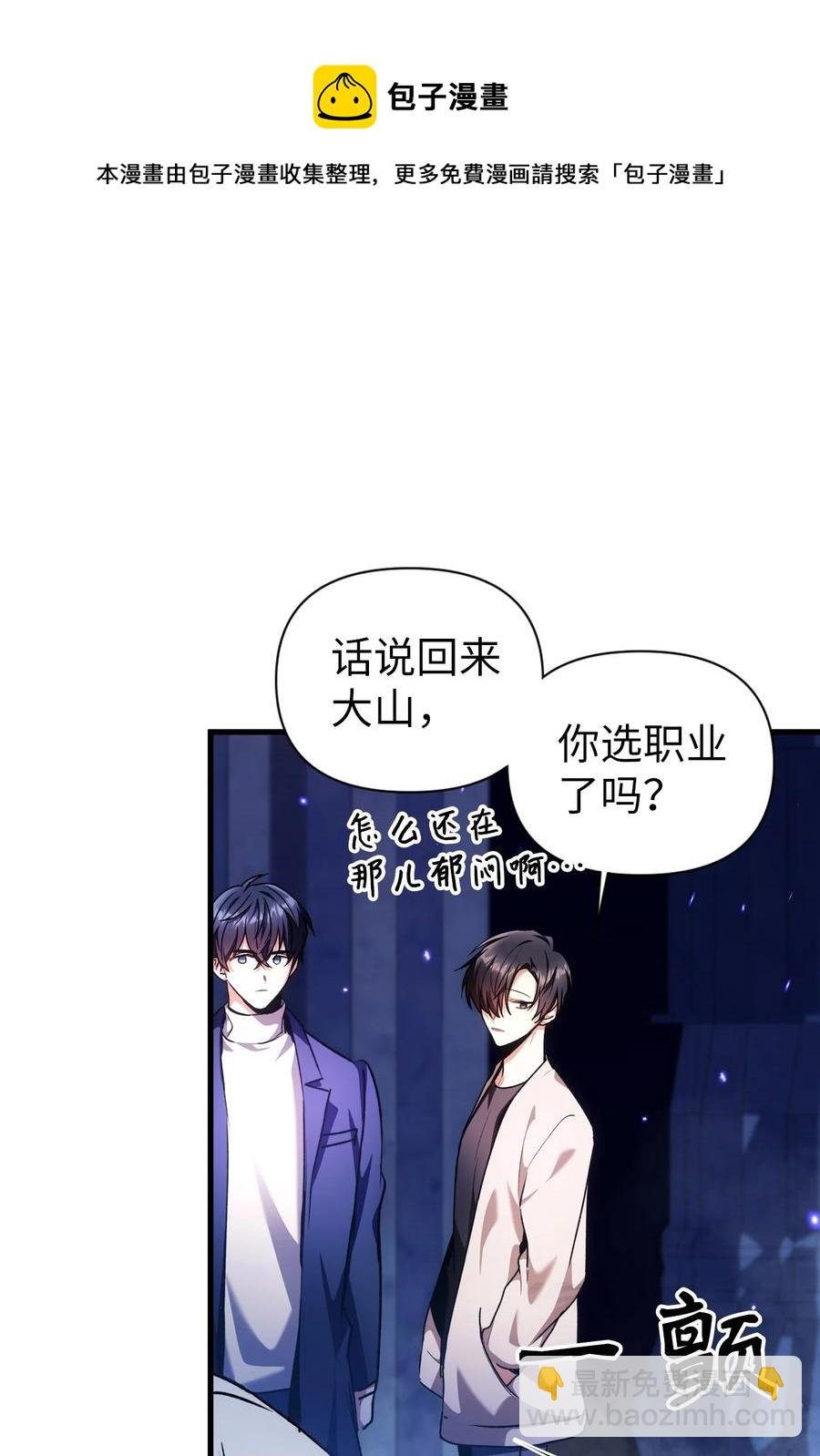 006 幸存者大本营