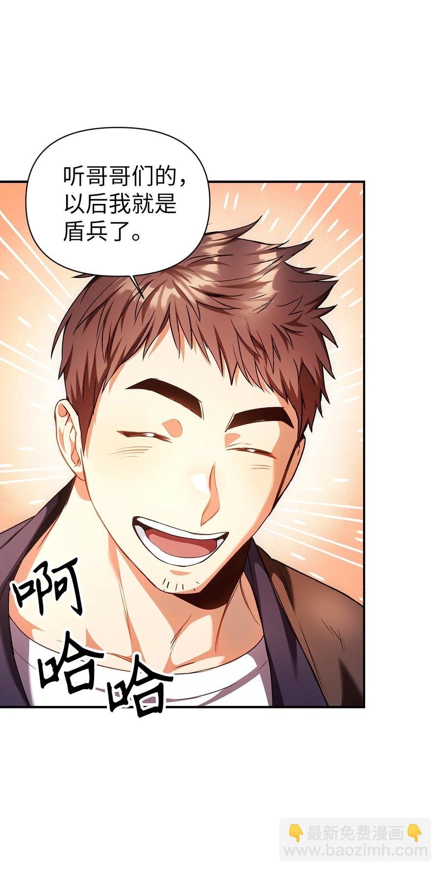 006 幸存者大本营