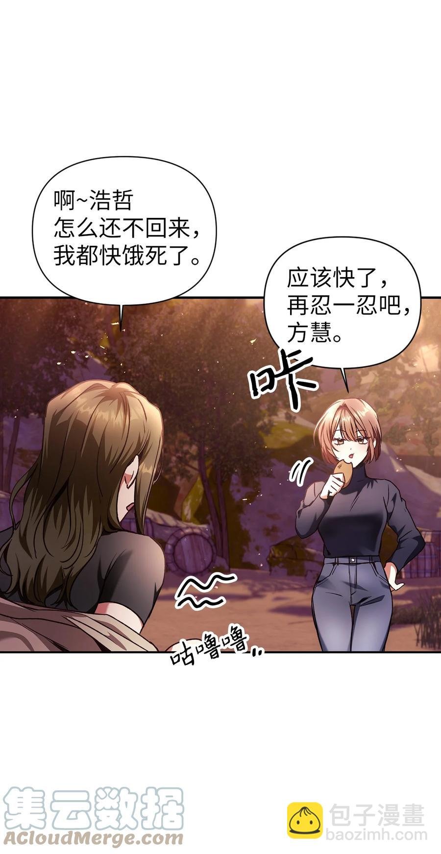 006 幸存者大本营