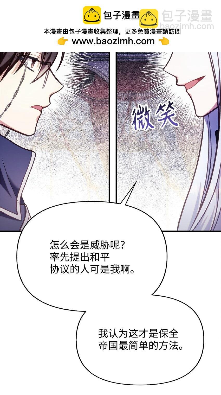070 栽赃伊藤