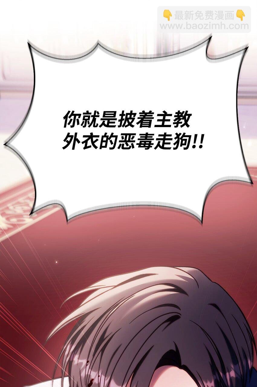 070 栽赃伊藤