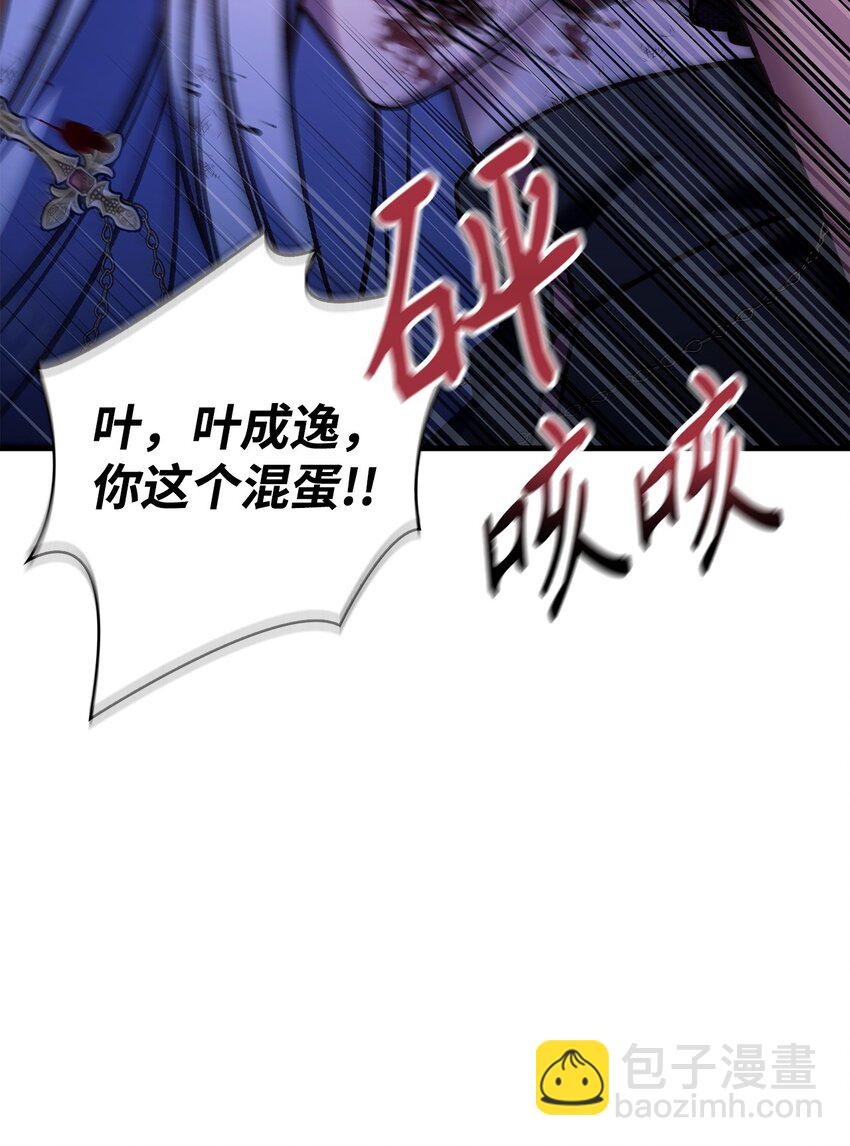 070 栽赃伊藤