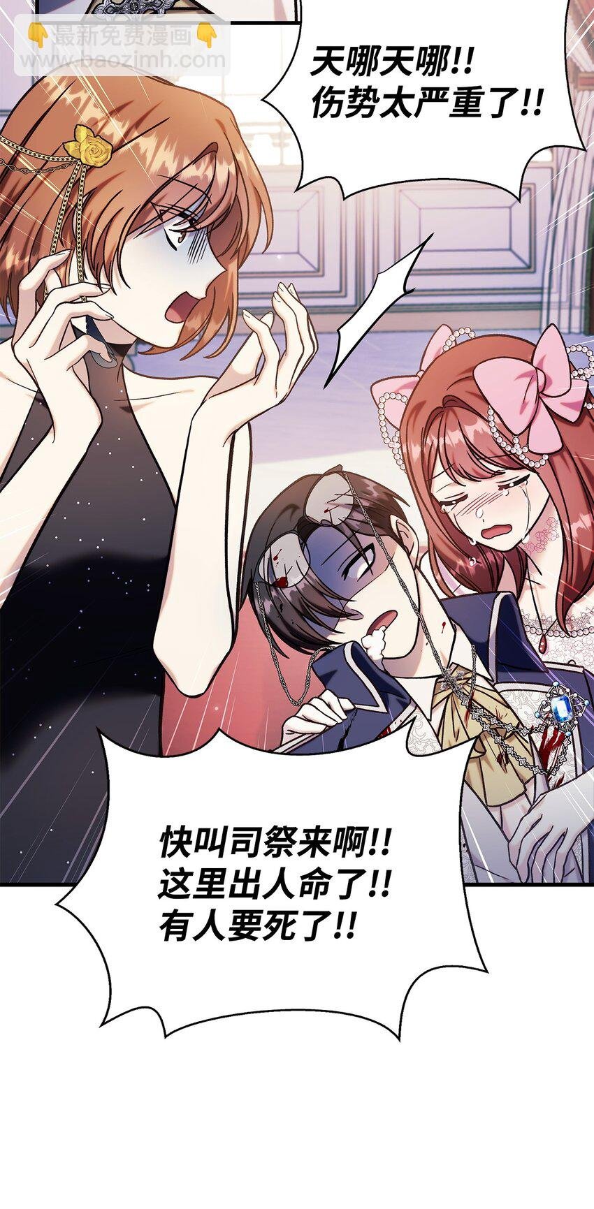 070 栽赃伊藤