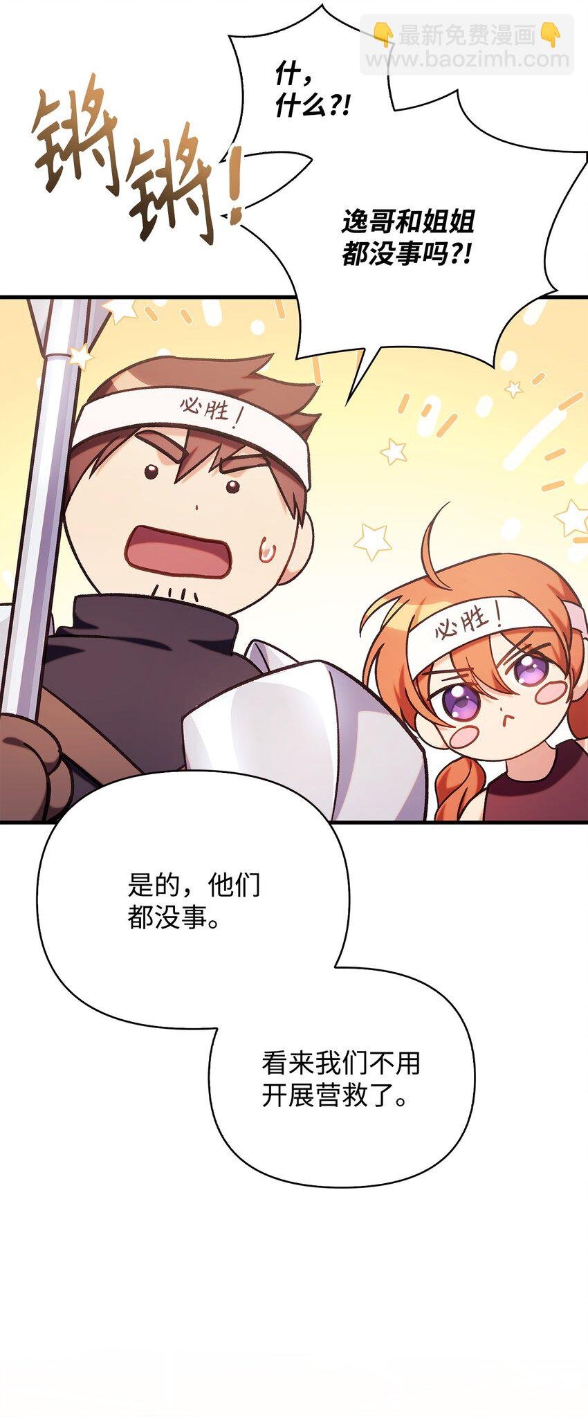 070 栽赃伊藤
