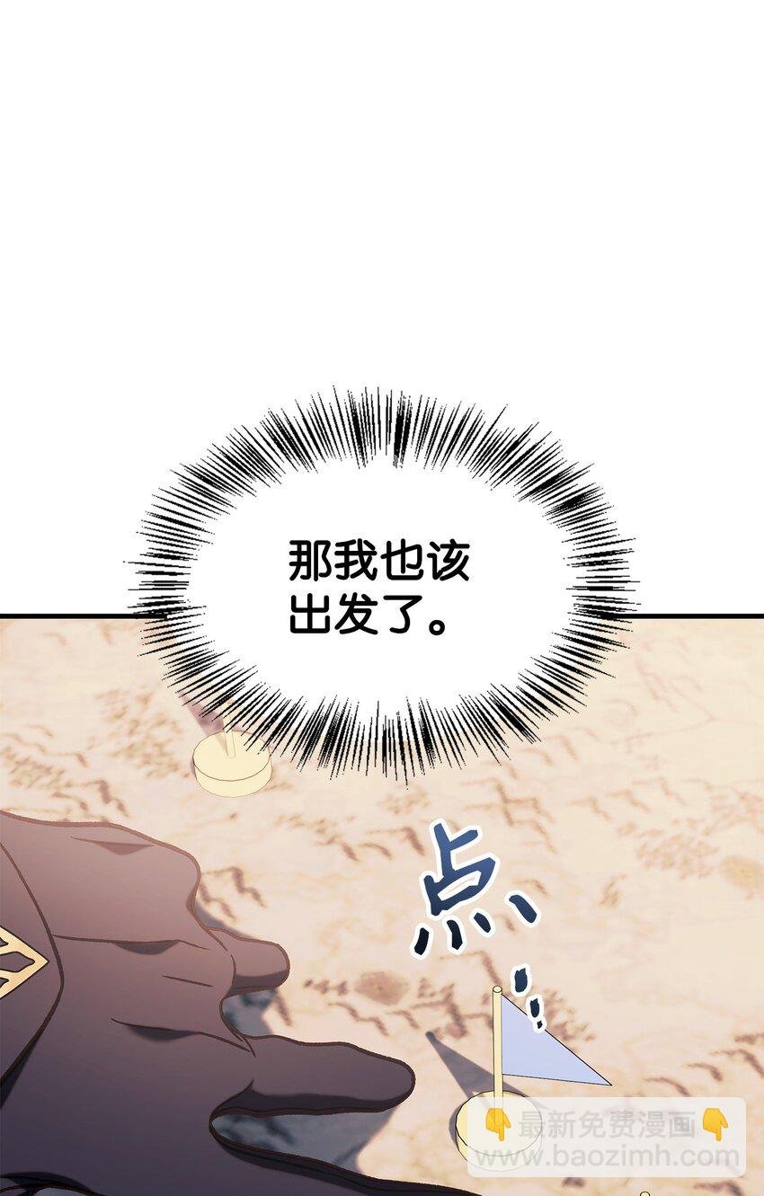070 栽赃伊藤