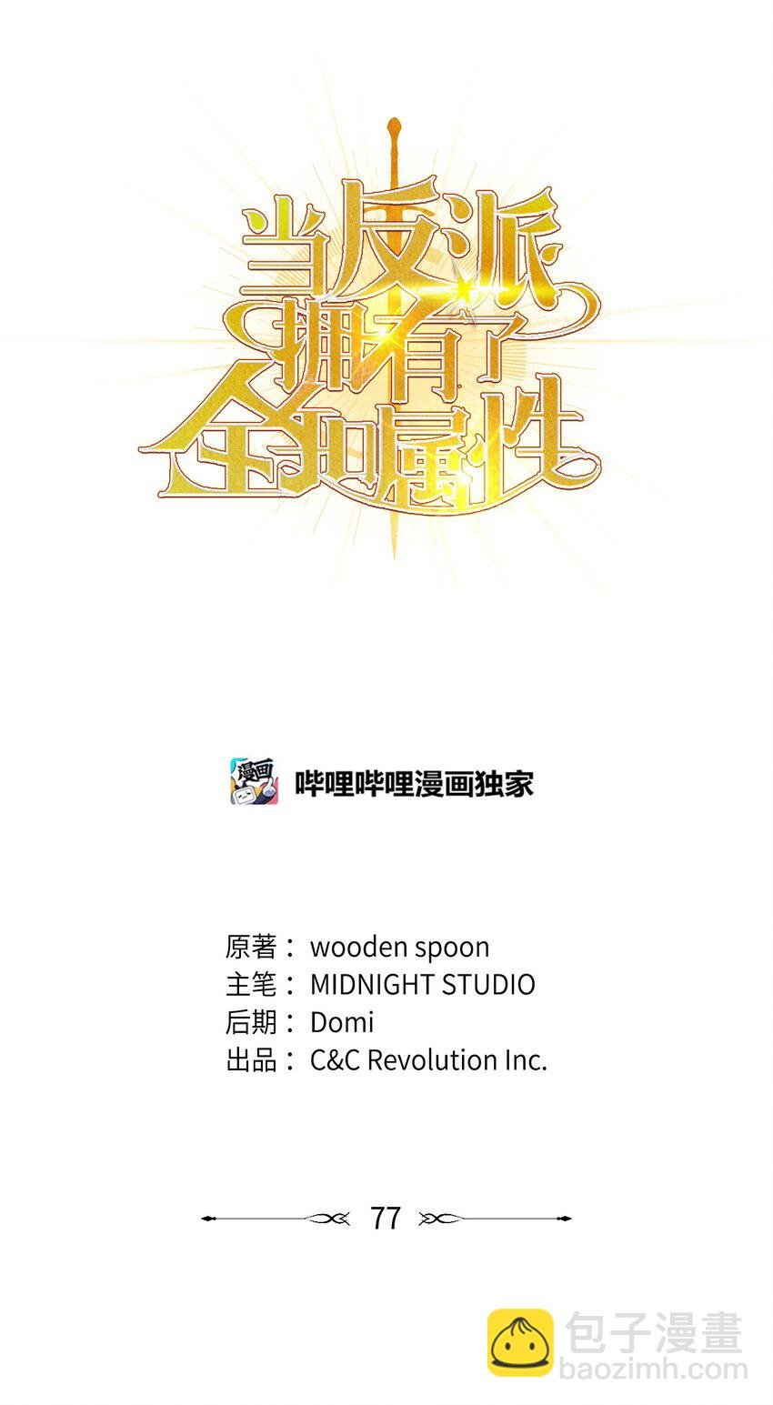 077 自导自演