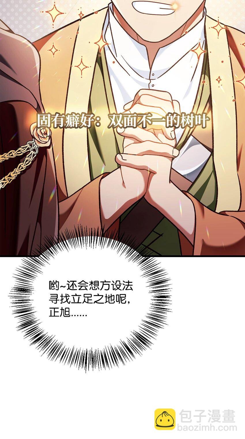078 下套