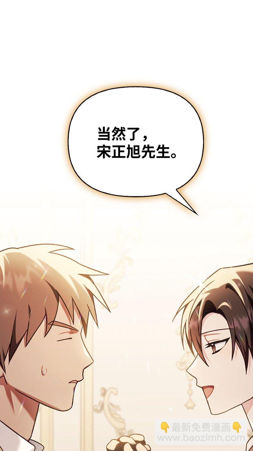 078 下套